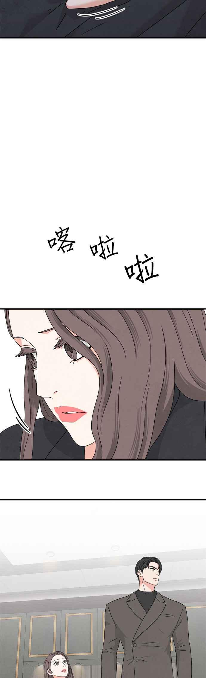 《恋爱复制人》第10话 第8页