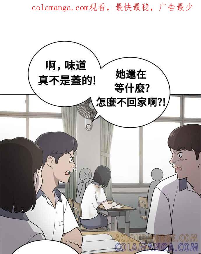 《无解少女》第15话 第1页