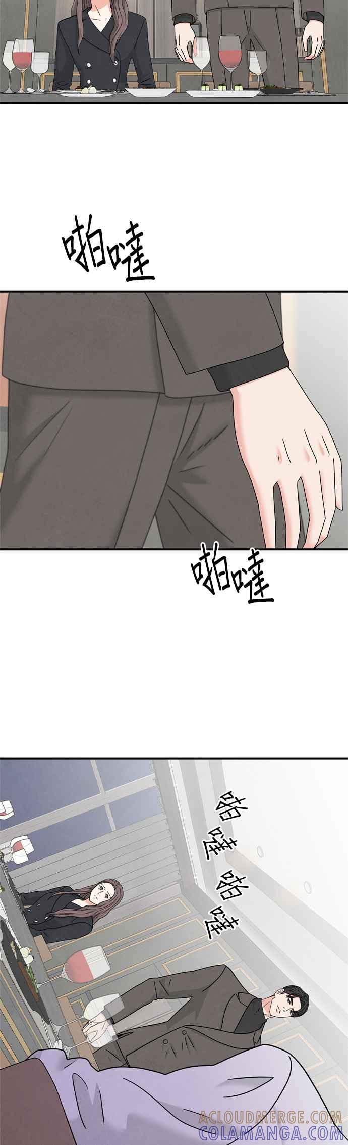 《恋爱复制人》第10话 第9页