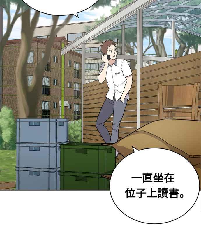 《无解少女》第15话 第15页