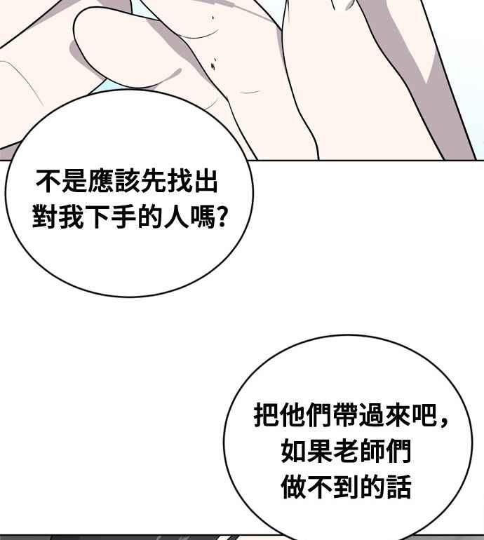 《无解少女》第15话 第8页