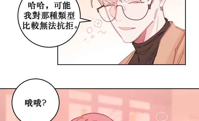 《和你度过的今天》第10话 第3页