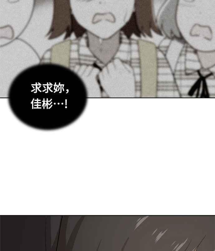 《无解少女》第15话 第81页