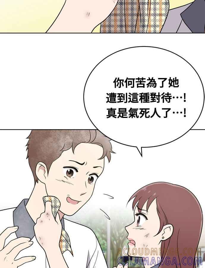 《无解少女》第15话 第49页