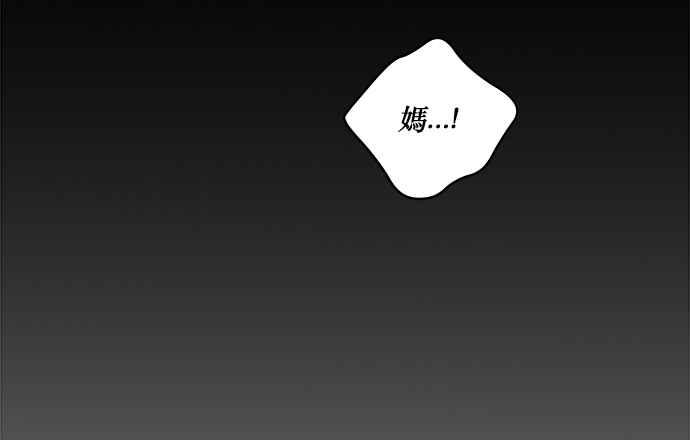 《和你度过的今天》第10话 第57页