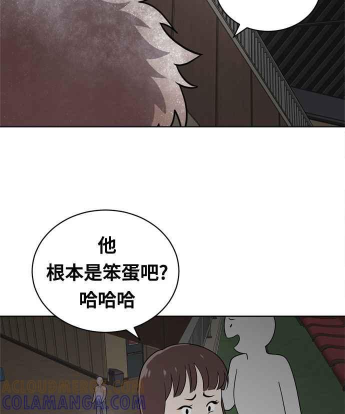 《无解少女》第15话 第40页