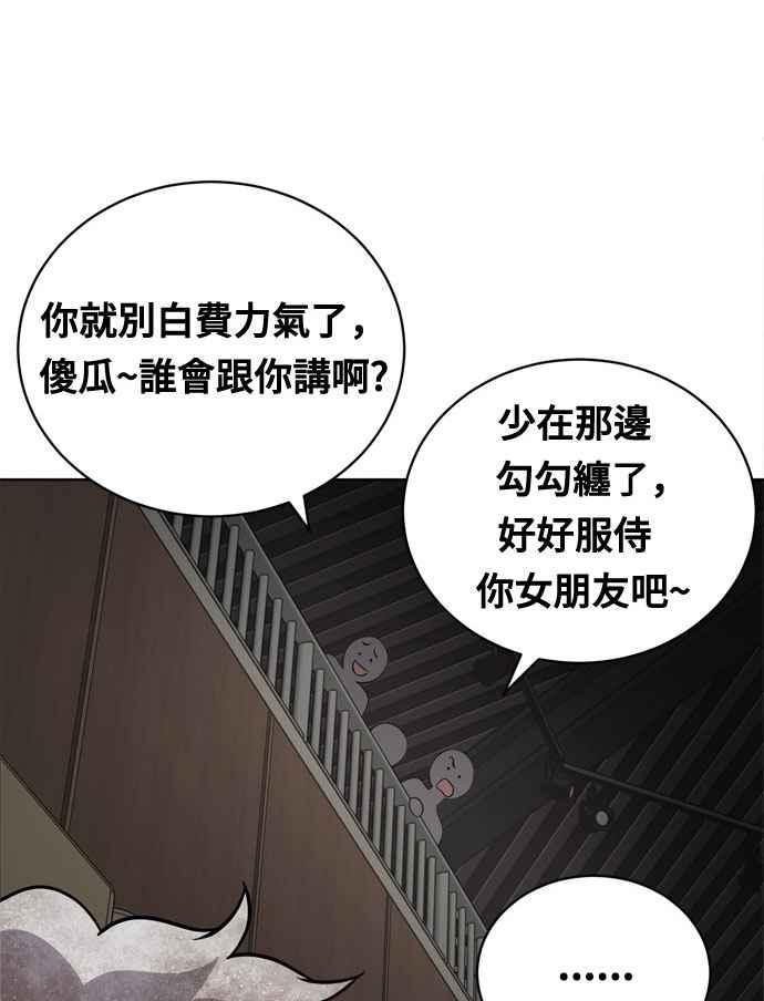 《无解少女》第15话 第39页