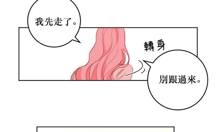 《和你度过的今天》第10话 第45页