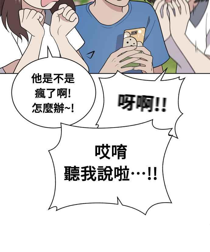 《无解少女》第15话 第23页