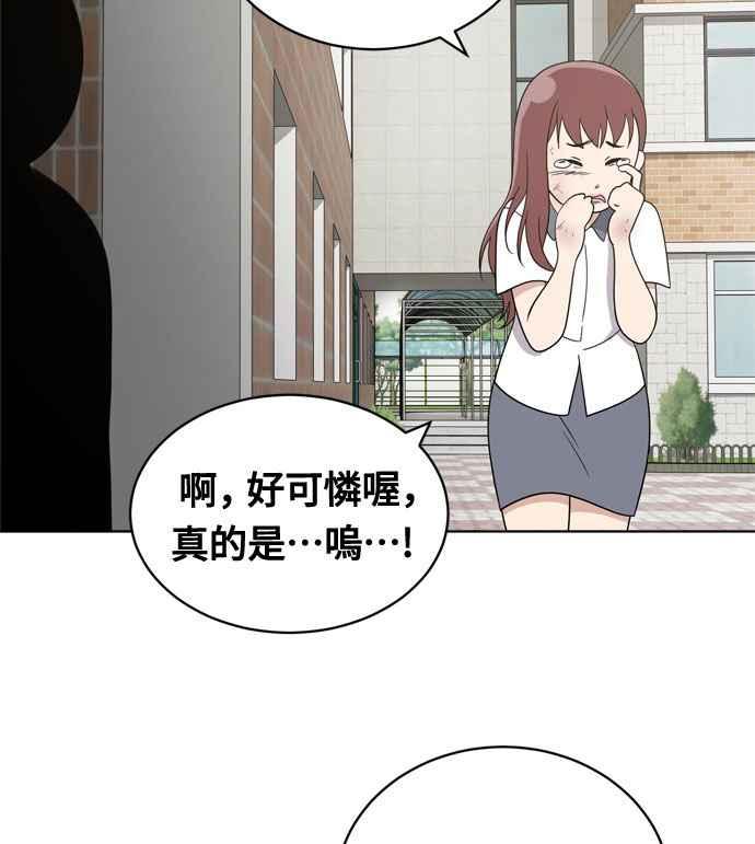 《无解少女》第15话 第56页