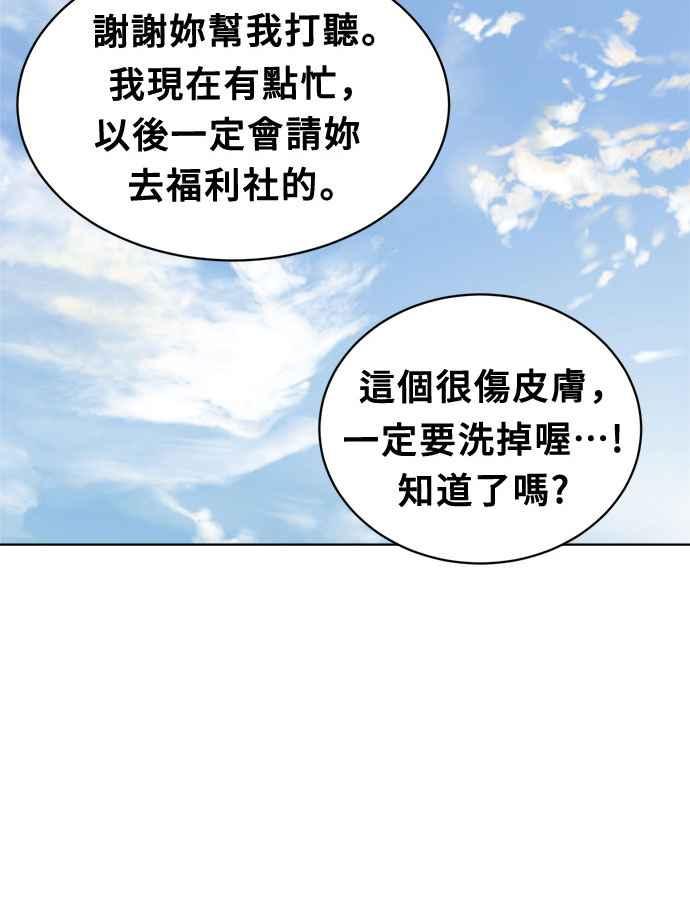 《无解少女》第15话 第53页