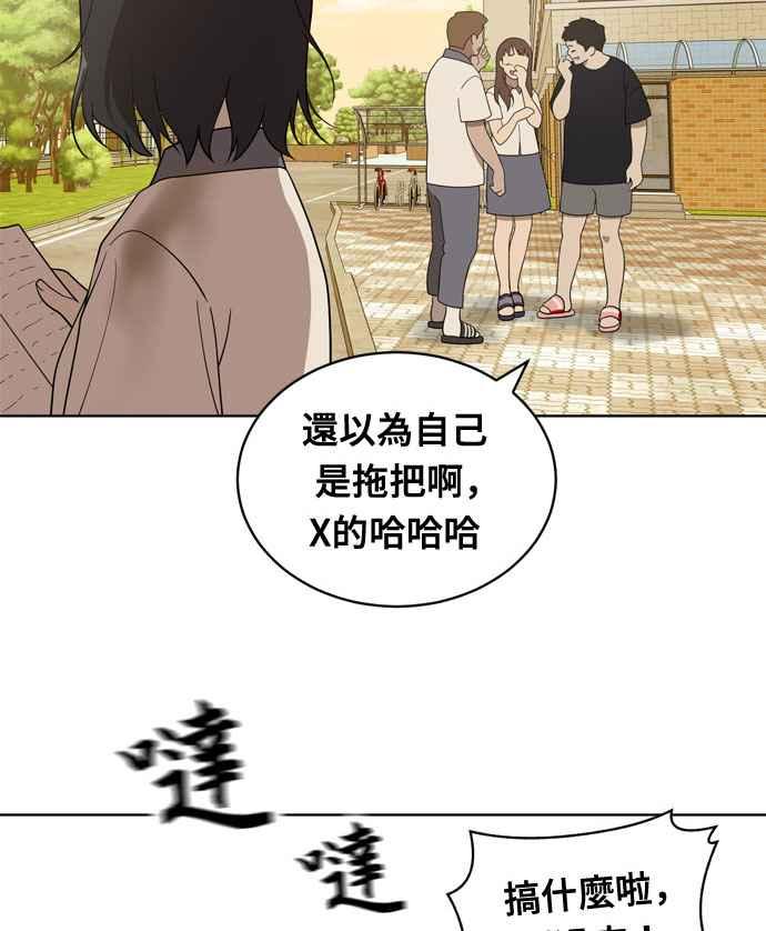 《无解少女》第15话 第72页