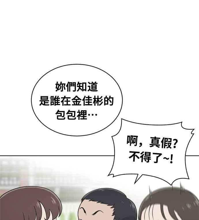 《无解少女》第15话 第20页