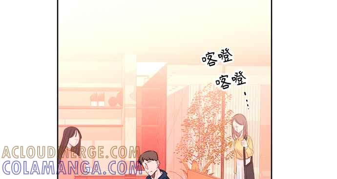 《和你度过的今天》第10话 第46页