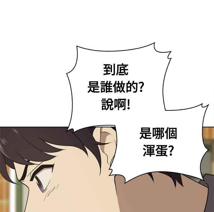 《无解少女》第16话 第43页