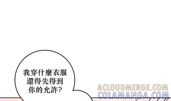 《和你度过的今天》第11话 第40页