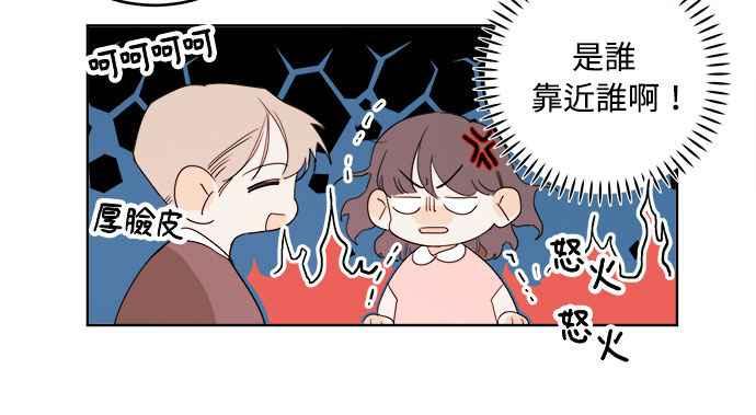 《和你度过的今天》第11话 第62页