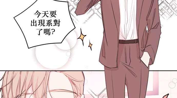 《和你度过的今天》第11话 第47页