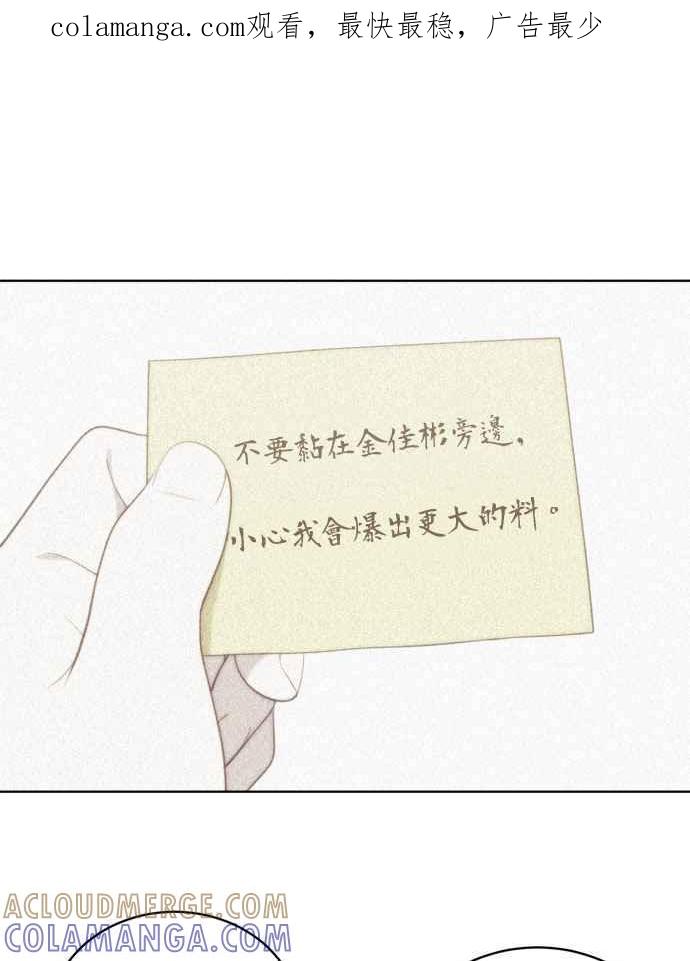 《无解少女》第16话 第1页