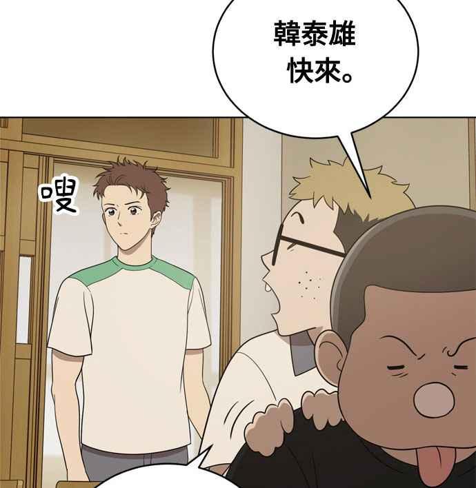 《无解少女》第16话 第63页