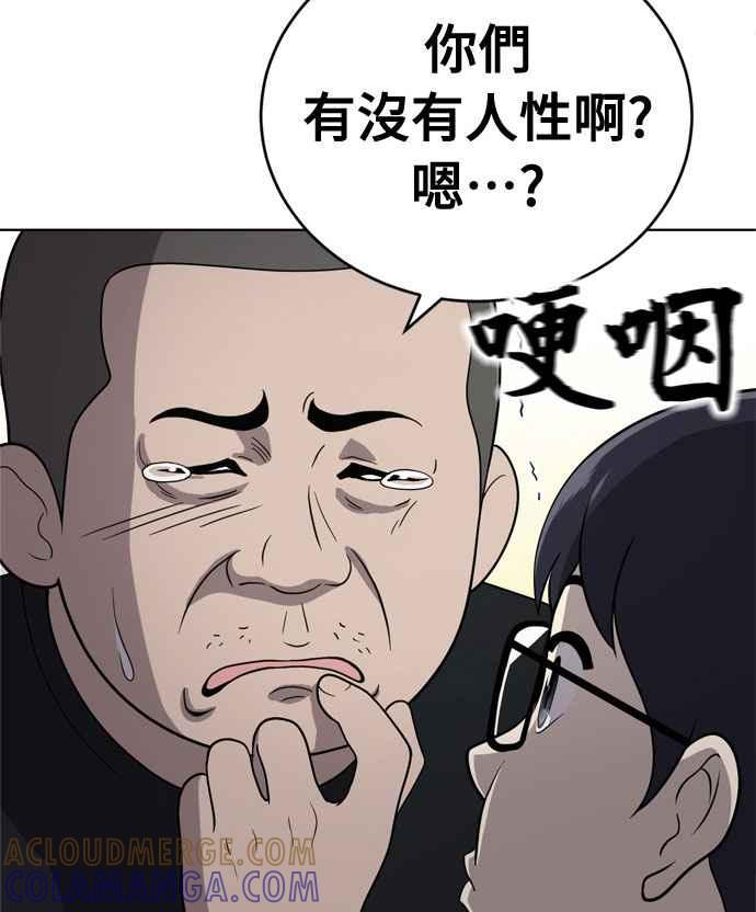 《无解少女》第16话 第13页