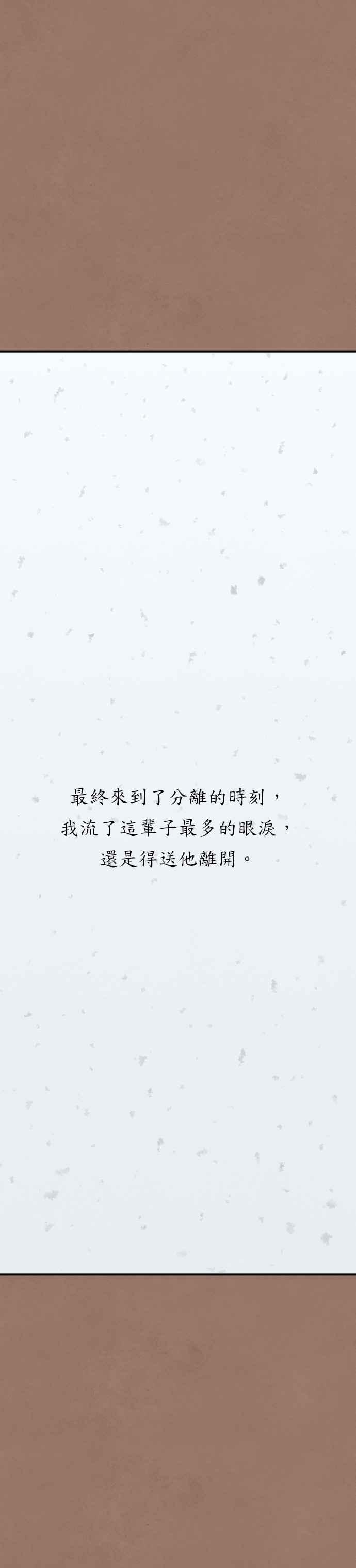 《恋爱复制人》第11话 第22页