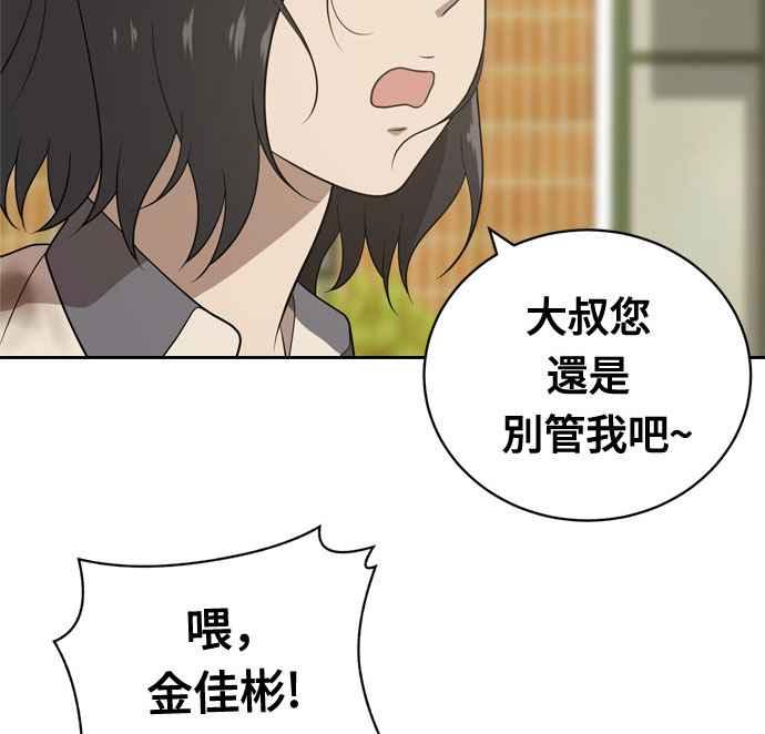 《无解少女》第16话 第40页