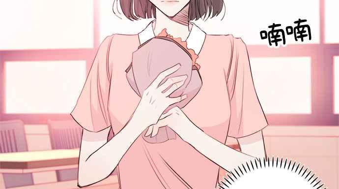 《和你度过的今天》第11话 第69页