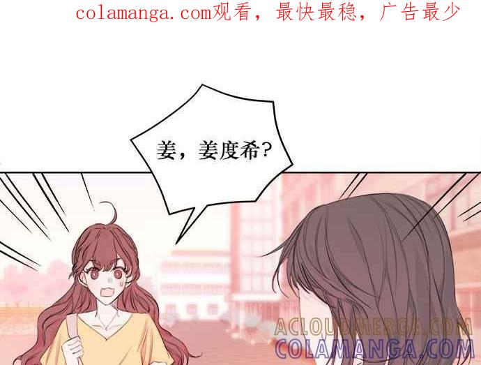 《和你度过的今天》第11话 第1页