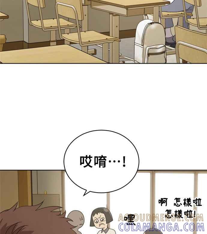 《无解少女》第16话 第65页