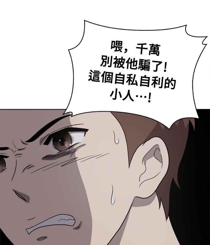《无解少女》第16话 第18页