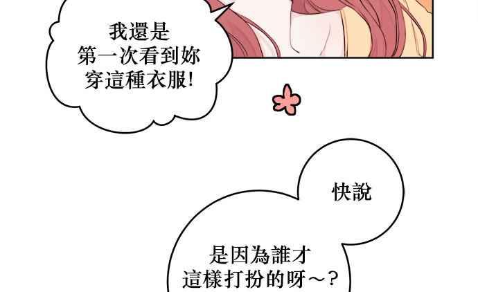《和你度过的今天》第11话 第5页