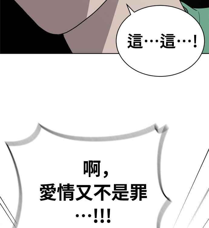 《无解少女》第16话 第19页