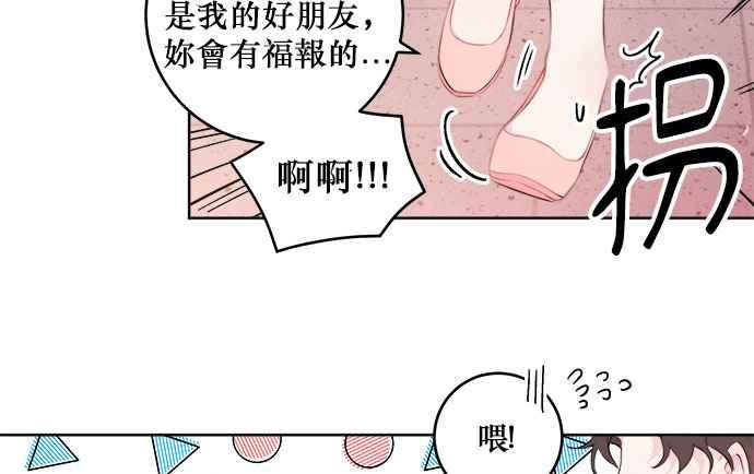 《和你度过的今天》第11话 第8页