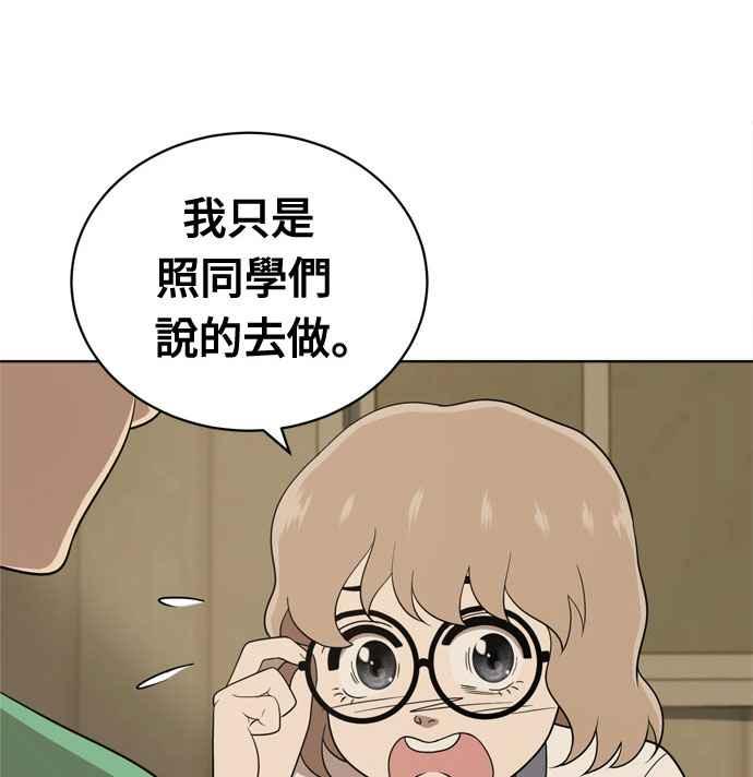 《无解少女》第16话 第50页