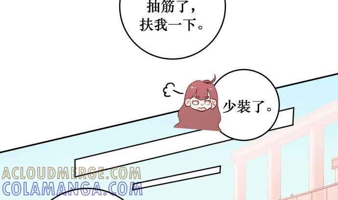 《和你度过的今天》第11话 第10页
