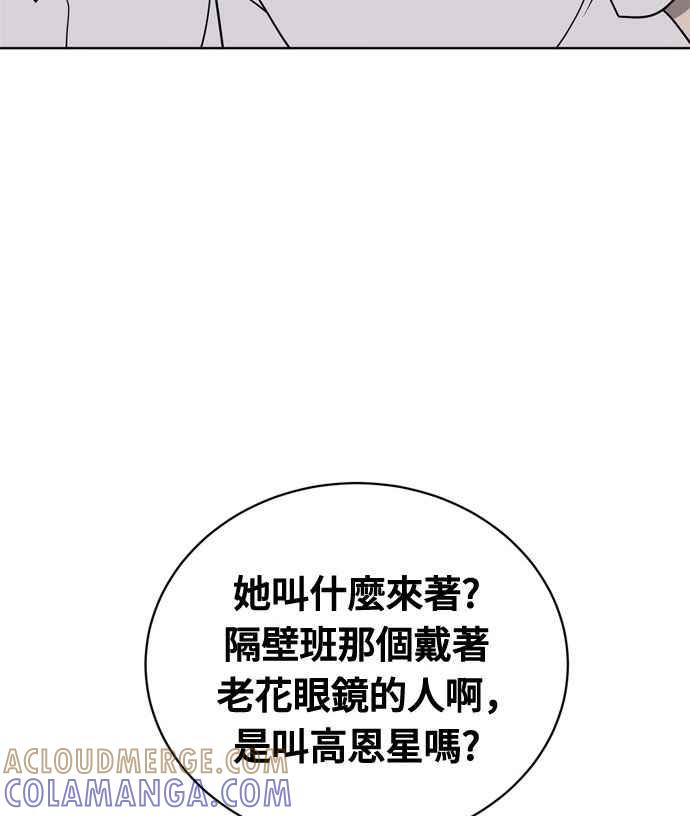 《无解少女》第16话 第25页
