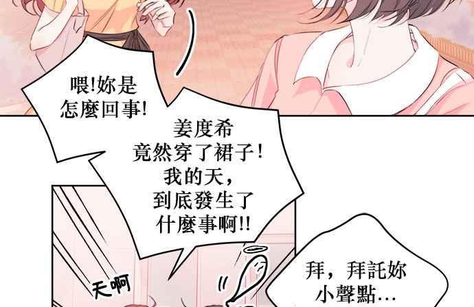 《和你度过的今天》第11话 第2页
