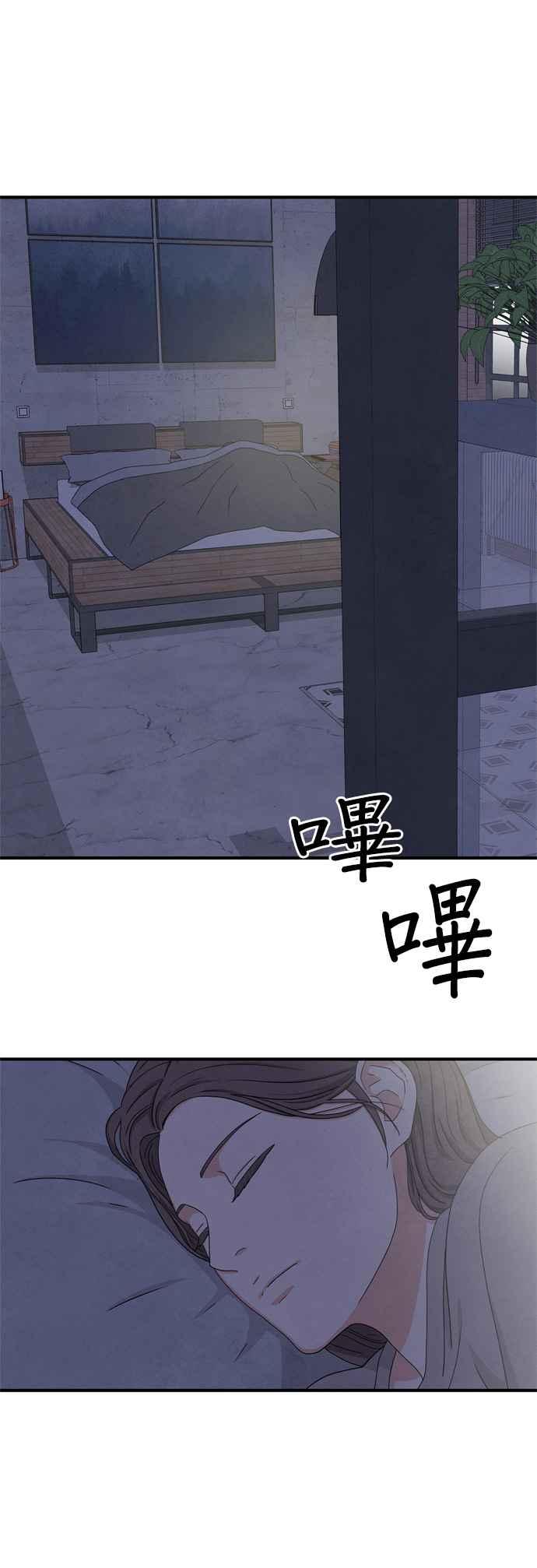 《恋爱复制人》第11话 第34页