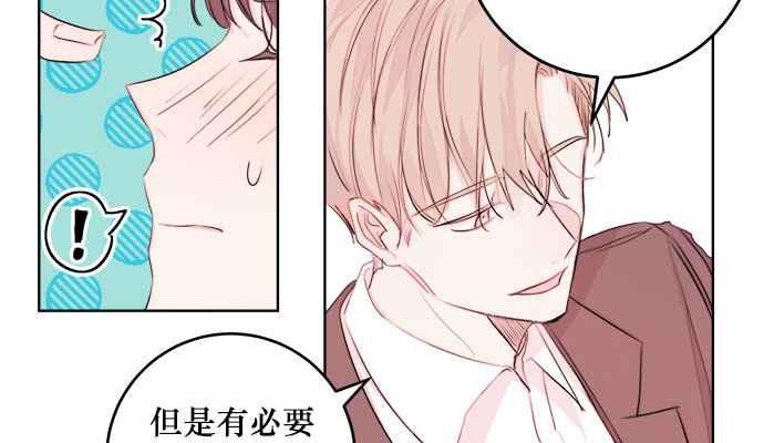 《和你度过的今天》第11话 第59页