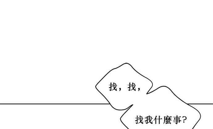 《和你度过的今天》第11话 第51页