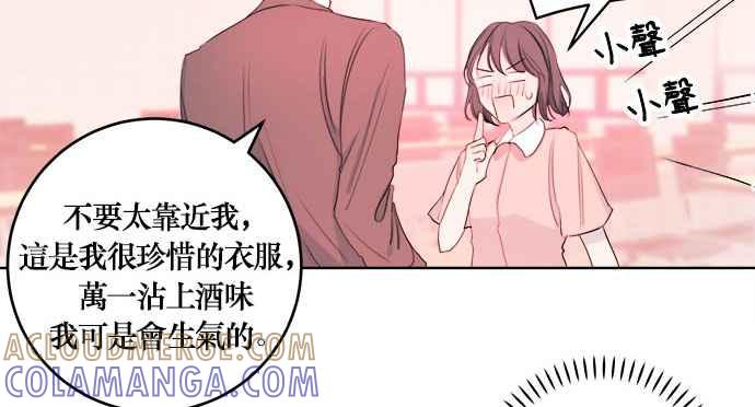 《和你度过的今天》第11话 第61页