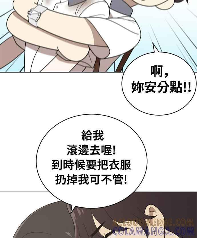 《无解少女》第16话 第89页