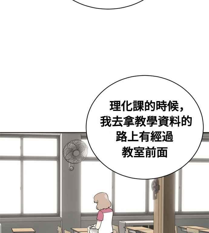 《无解少女》第16话 第26页