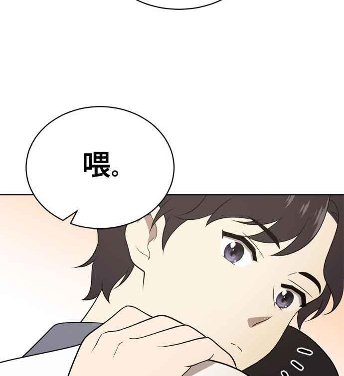 《无解少女》第16话 第91页