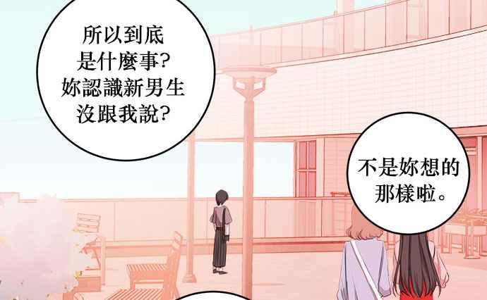《和你度过的今天》第11话 第11页
