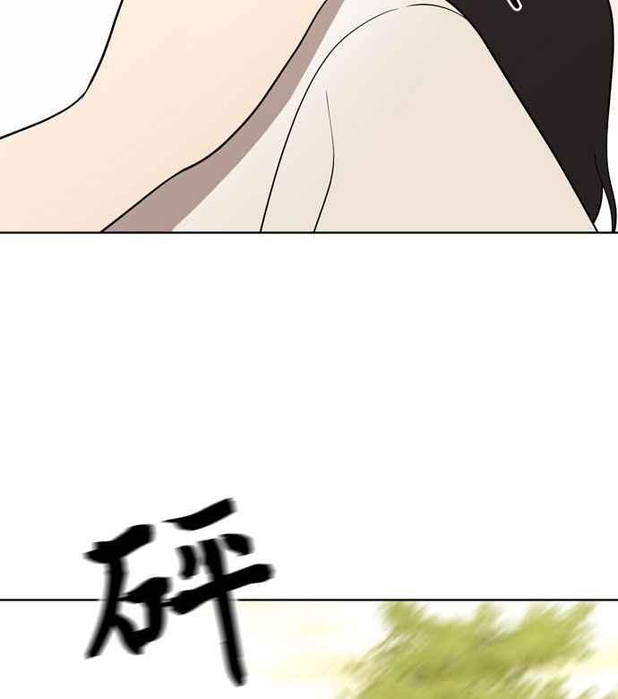 《无解少女》第16话 第92页