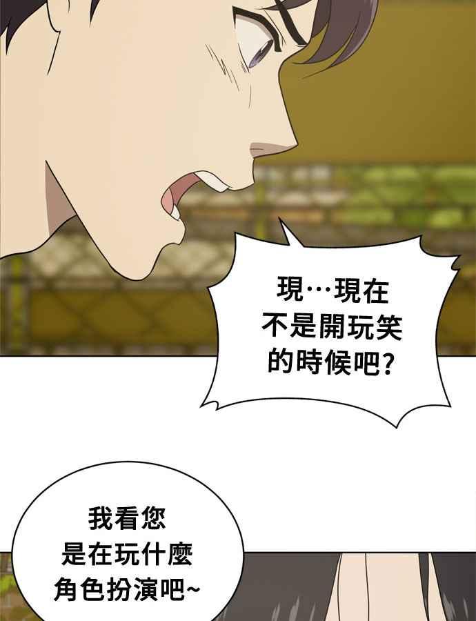 《无解少女》第16话 第35页