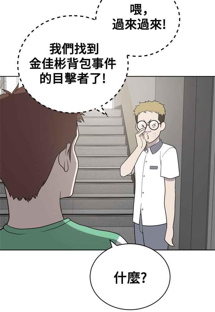 《无解少女》第16话 第6页