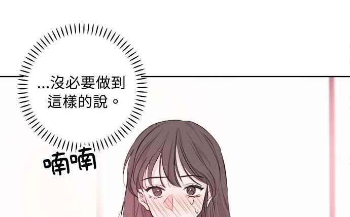 《和你度过的今天》第11话 第68页